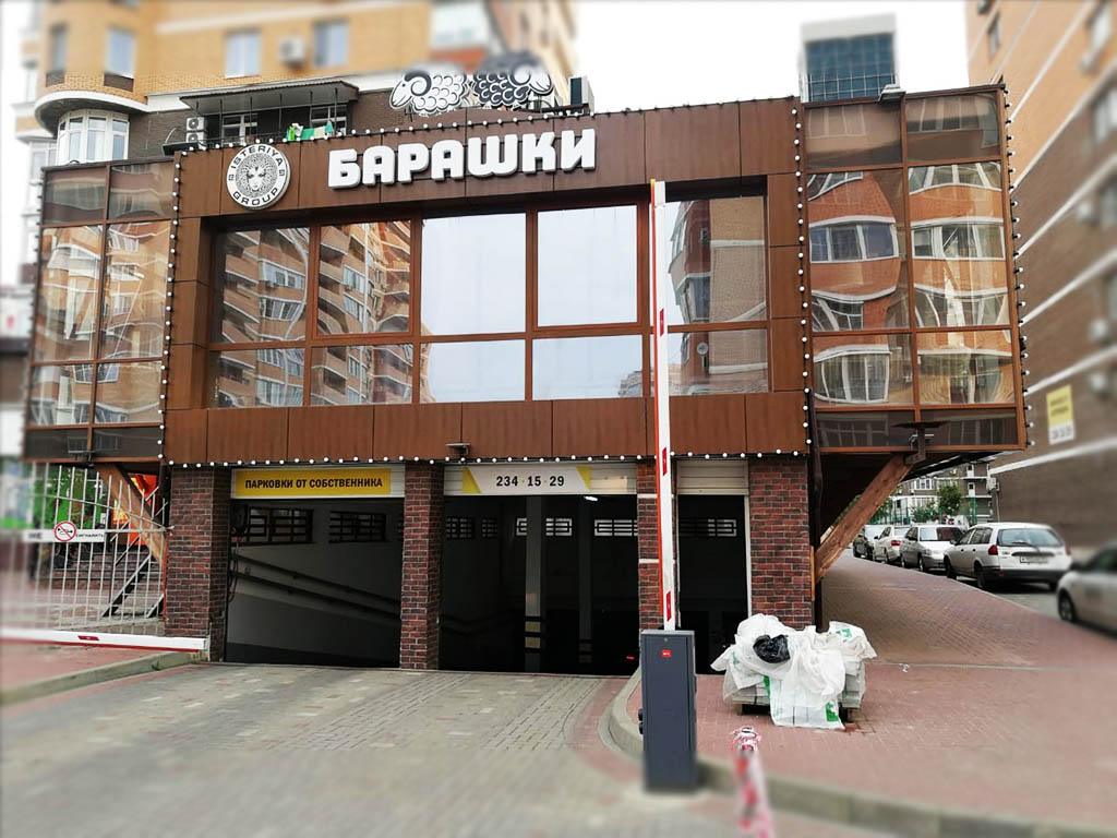 Фасадная реклама заведения - РА \"Резон\" | Статьи Резон