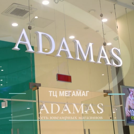 Отдельно стоящие буквы ADAMAS