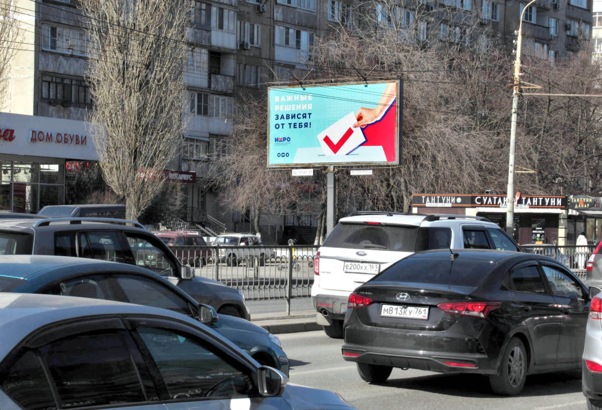 Реклама на щитах