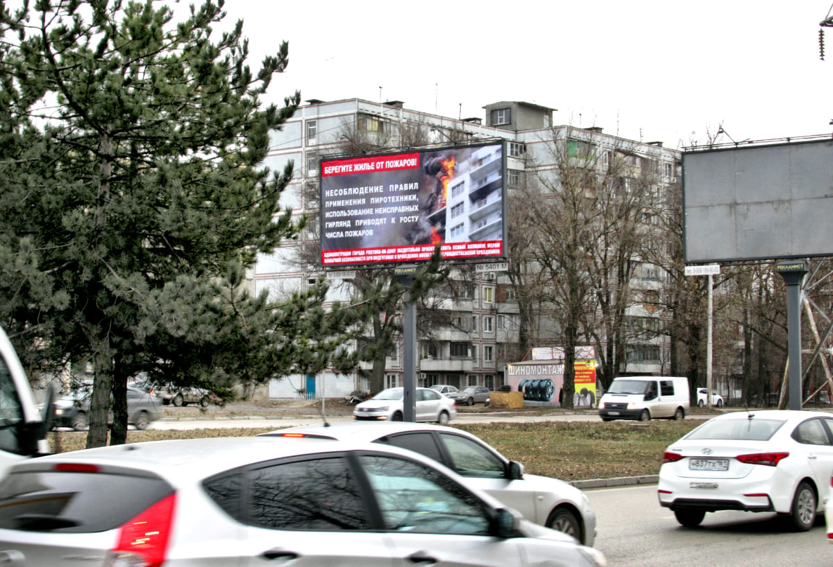 Реклама на щитах