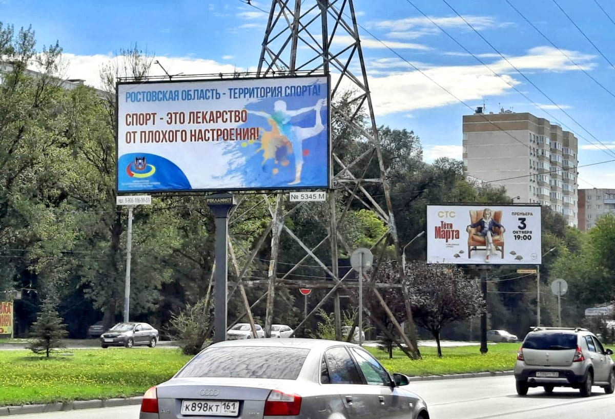 Реклама на щитах