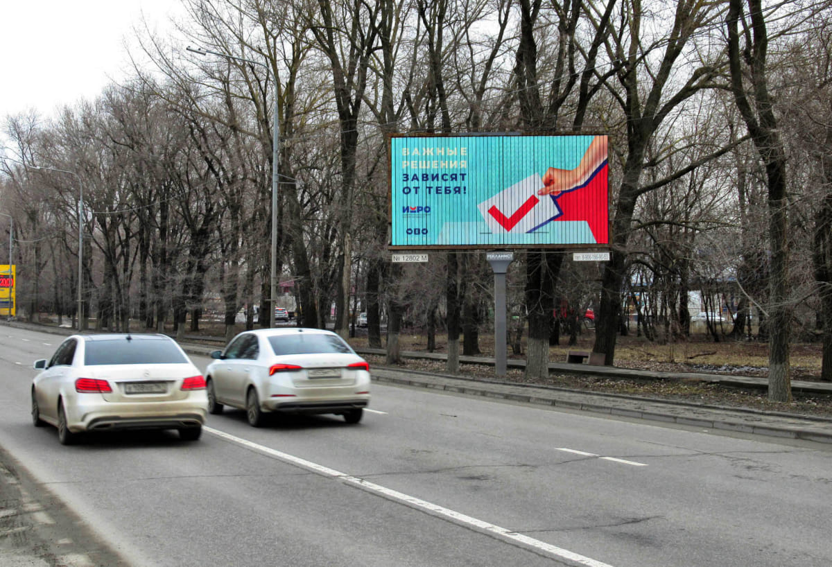 Реклама на щитах