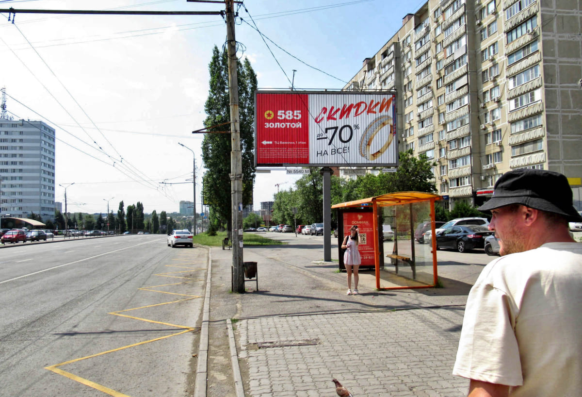 Реклама на щитах