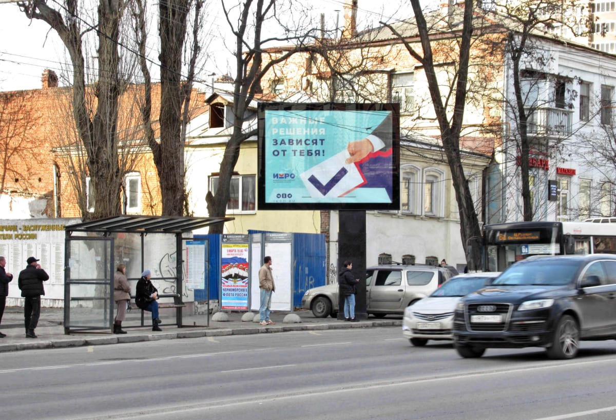 Реклама на щитах