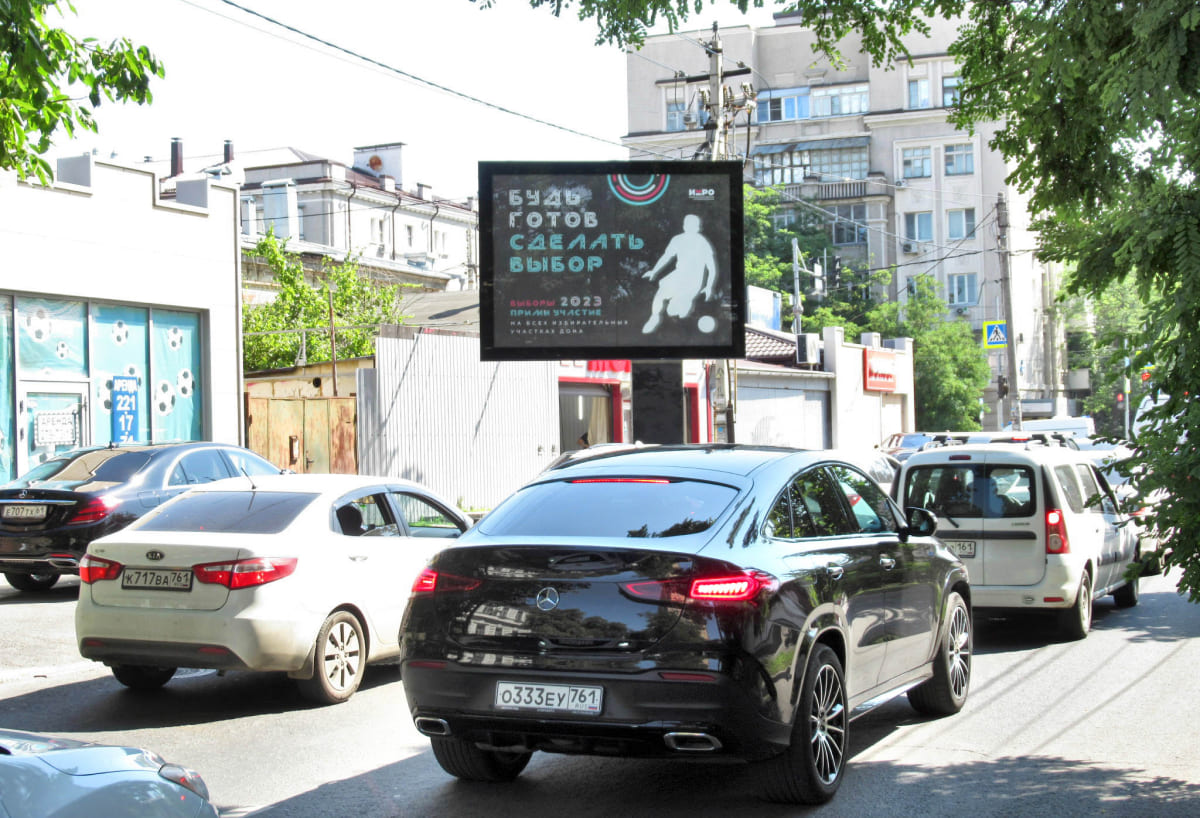 Реклама на щитах