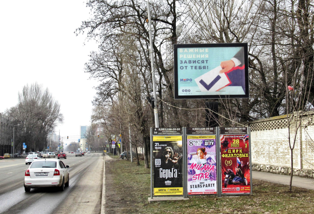 Реклама на щитах