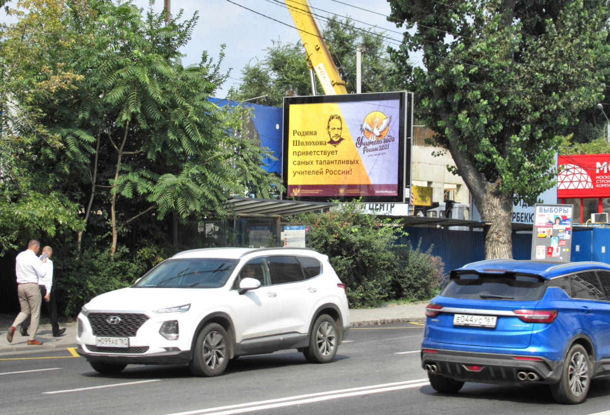 Реклама на щитах