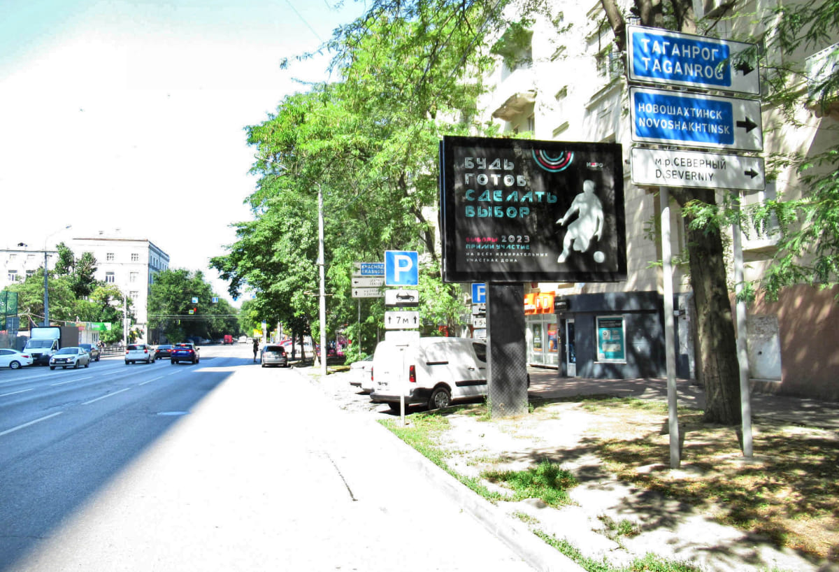 Реклама на щитах