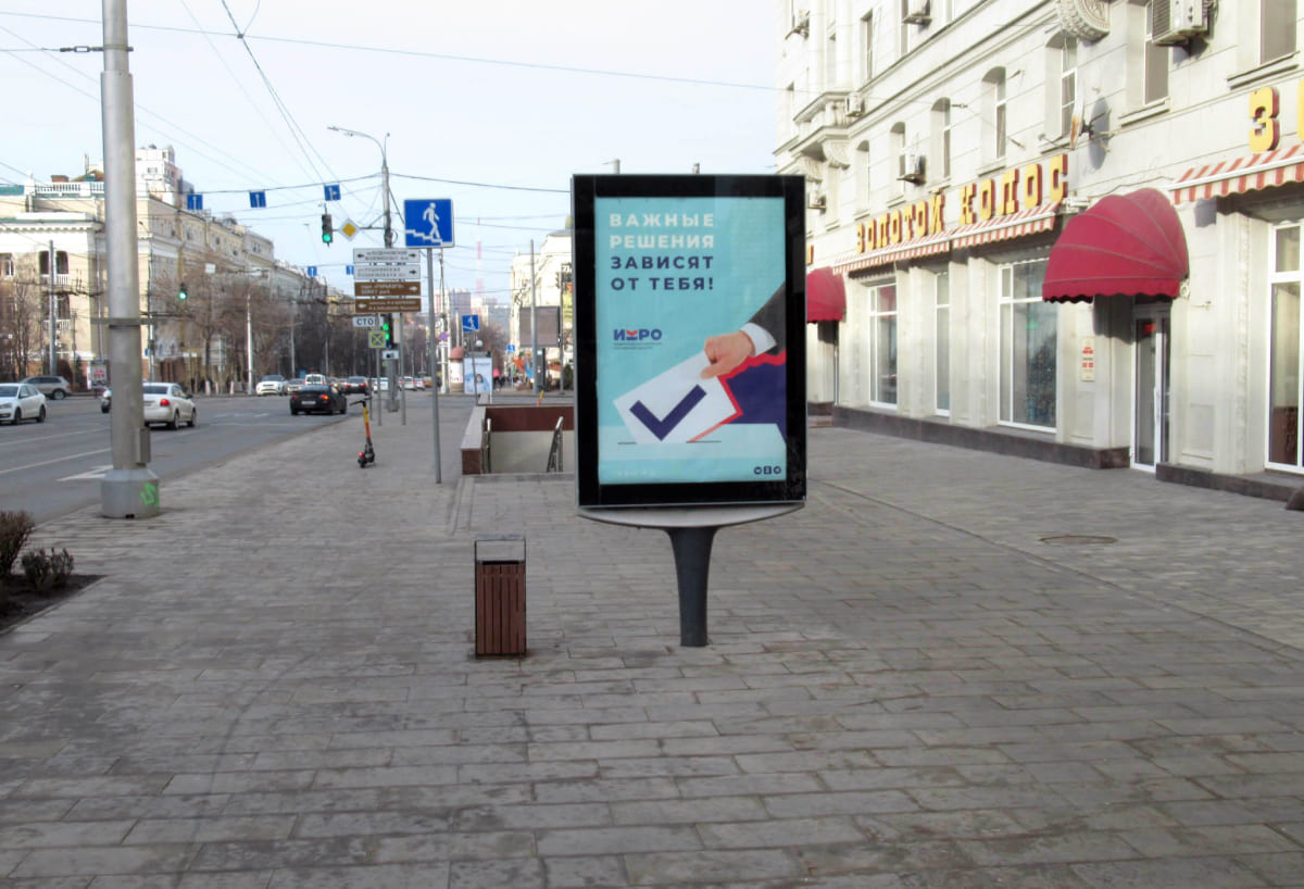 Реклама на щитах