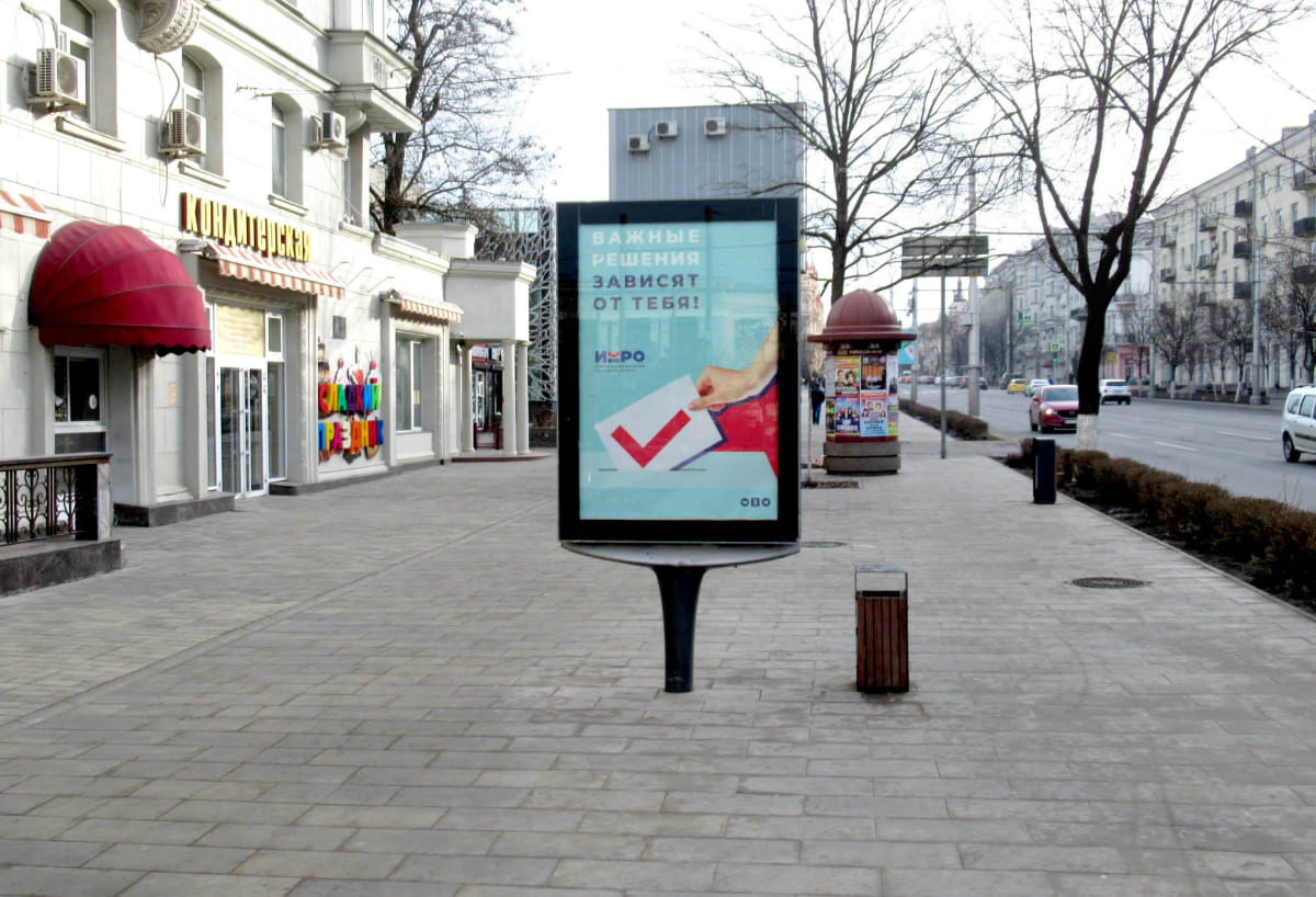 Реклама на щитах